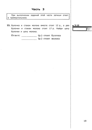 Математика. 4 класс