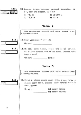 Математика. 4 класс
