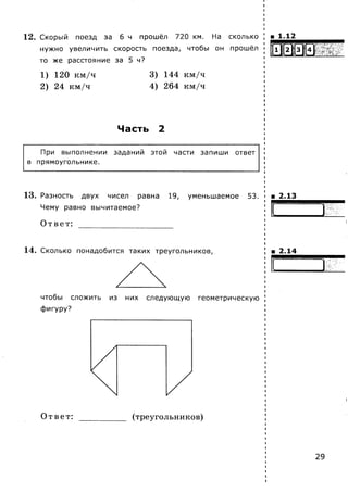 Математика. 4 класс