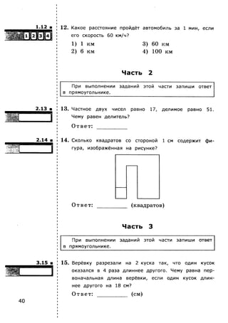 Математика. 4 класс