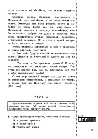 Литературное чтение. 4 класс