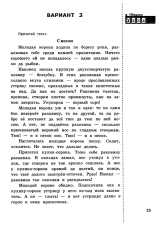 Литературное чтение. 4 класс