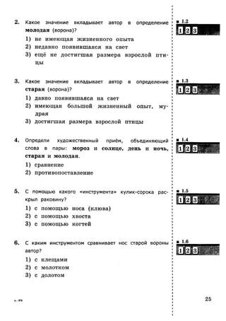 Литературное чтение. 4 класс
