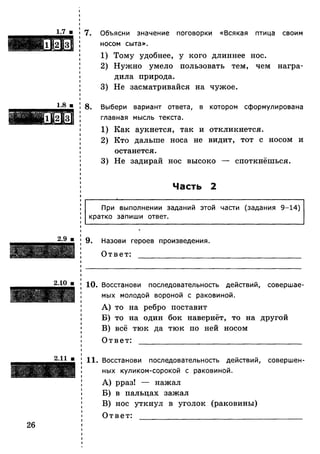 Литературное чтение. 4 класс