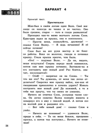 Литературное чтение. 4 класс