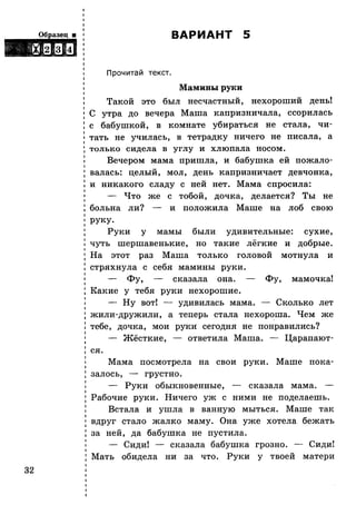 Литературное чтение. 4 класс