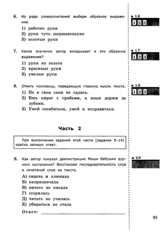 Литературное чтение. 4 класс