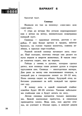 Литературное чтение. 4 класс