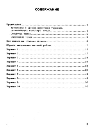 Литературное чтение. 4 класс