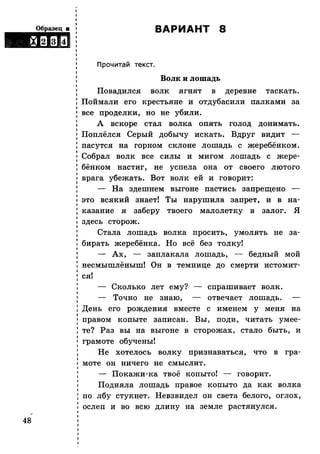 Литературное чтение. 4 класс