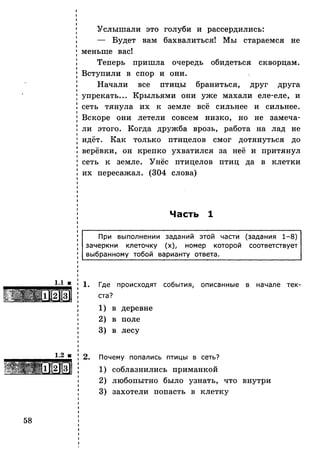 Литературное чтение. 4 класс