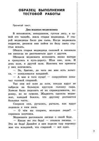 Литературное чтение. 4 класс