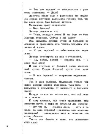 Литературное чтение. 4 класс