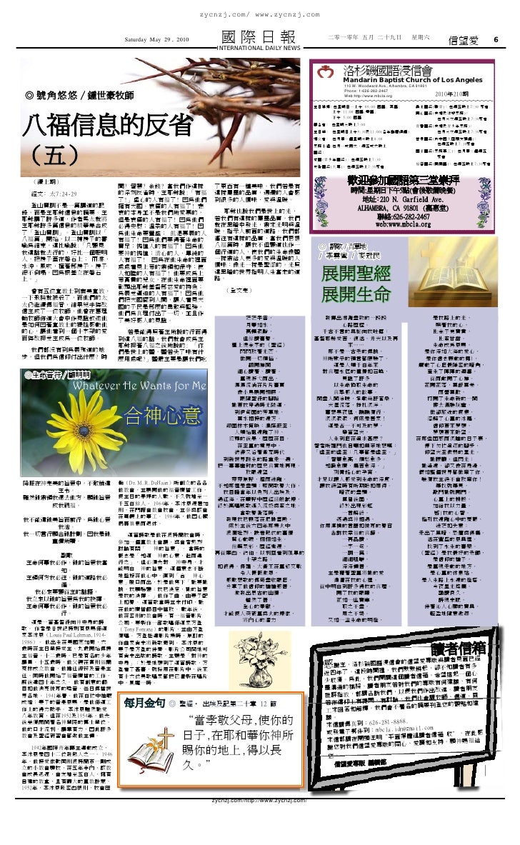 10 6月7日信望爱 合神心意 10 6月7日信望爱 合神心意