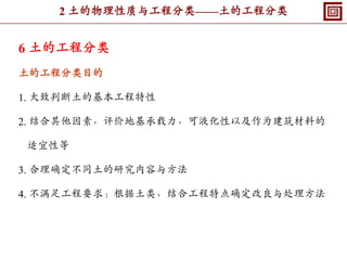 10 9本科土力学课程