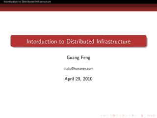 Intorduction to Distributed Infrastructure




                    Intorduction to Distributed Infrastructure

                                              Guang Feng

                                             dudu@hunantv.com


                                             April 29, 2010
 