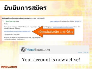 ยืนยันการสมัคร


           เปิดเมล์แล้วคลิก Link นี้ด้วย
 