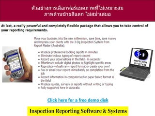 ตัวอย่างการเลือกฟอร์แมตภาพที่ไม่เหมาะสม
      ภาพด้านซ้ายสีแตก ไม่สม่าเสมอ
 