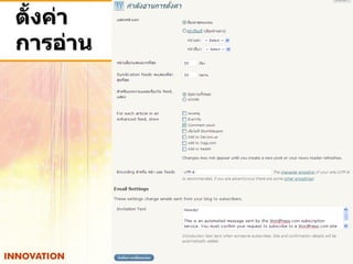 ตั้งค่า
การอ่าน
 