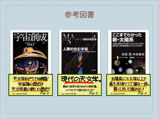 参考図書
 
