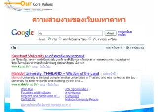 ความสวยงามของเว็บเมทาดาทา
 