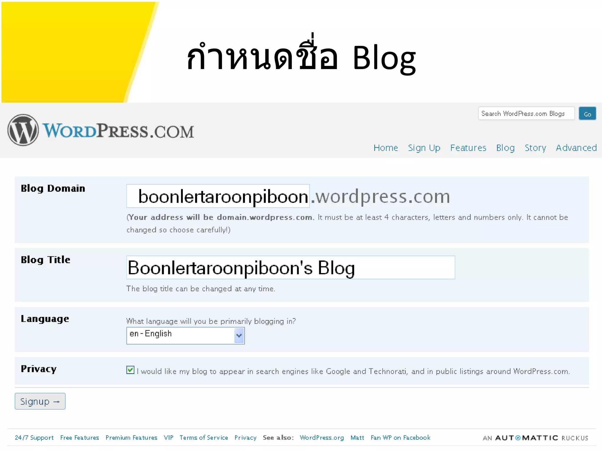 กำหนดชื่อ  Blog 