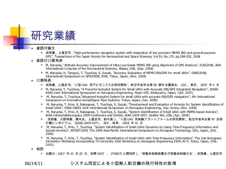 D論公聴会資料