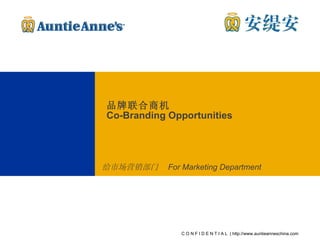 品牌联合商机 Co-Branding Opportunities 给市场营销部门  For Marketing Department 