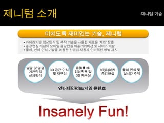 마커의 인식 및 움직임 추적