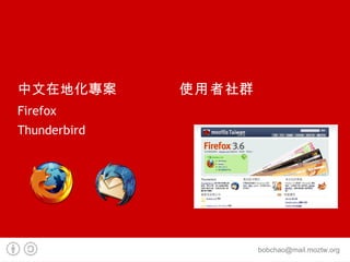 集合瀏覽器、網頁編輯、郵件軟體、聊天軟體等功能 