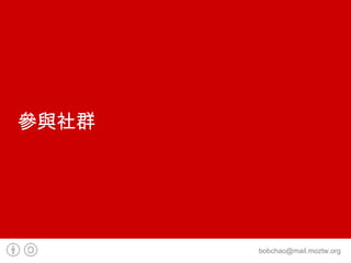 原先只是實驗而已，但一炮而紅 