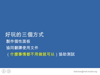 Firebird  Phoenix 有人用了… 所以改名 