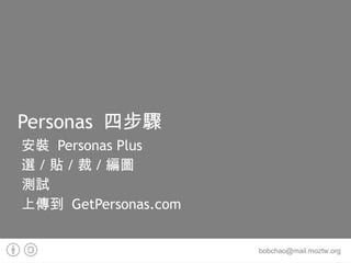 Mozilla 決定投注大部分的資源 