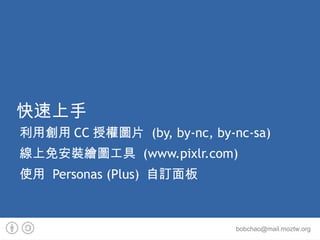 Firefox 為防撞名，直到順利註冊商標才公佈 