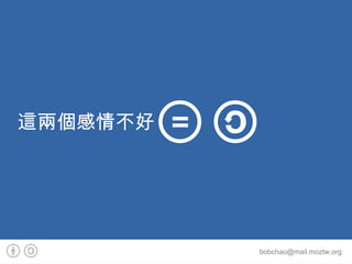 我們曾經... 中文在地化 Flock、Songbird 社群互動 Wiki 