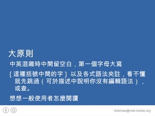 我們正在... 中文在地化 Firefox 