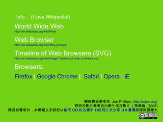 Make  the web  a better place, for you and for me. 