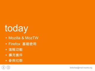today
   Mozilla & MozTW
   Firefox Aʹ
   MA
   U׼
   Ⱥ
                      bobchao@mail.moztw.org
 