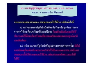 F         F                        ก       . .
                                                   ก                           F

ก                                                            ก F ก     F
          )       F                                        F ก ก F   F
     ก        F                            F ก           F      F  ก                            F
                  F ก          F       F                 ก ก                            F
ก             ก
          )           F                                F F        F                 ก               F
                                                       กก     F       ก                         ก
                          Fก                     F F         F ก          ก                 F
    F F
 