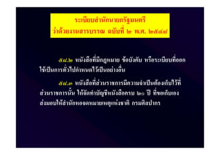 ก           ก
            F F                                                             . .


                        .                       ก                   F                        ก
        F   ก                   ก       F               F
                        .                   F               ก                      F ก   F
    F           ก                   F                                                ก
F                   F       ก                               F           ก         ก
 