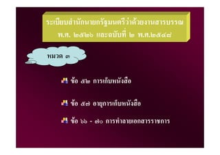 ก       ก         F F
. .                                   . .



      F           ก ก

      F               ก ก
      F       -       ก           ก         ก
 