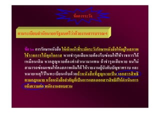 F


                      ก       ก         F F

F               ก ก               F F F                     ก                 F F
    F           ก F ก ก              ก                  F               F   F F ก       F
                      ก            F                                F                       F
                  F     F                         F F           F
                    F             ก F         F                               ก
            ก                                     ก         ก               ก F     ก
        F         F       ก
 