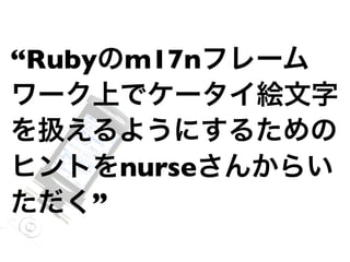“Ruby

 ”
 