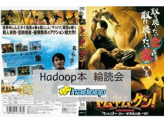 Hadoop
 