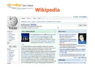 Wikipedia
 