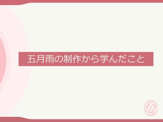 もうひとつのSAMIDARE ARCHIVE