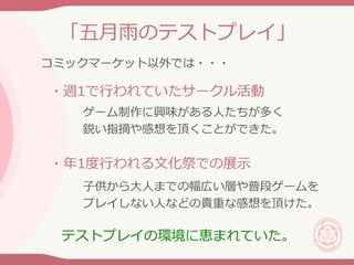 もうひとつのSAMIDARE ARCHIVE