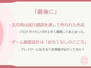 もうひとつのSAMIDARE ARCHIVE