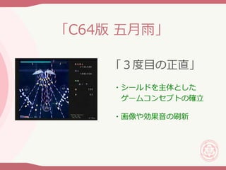 もうひとつのSAMIDARE ARCHIVE