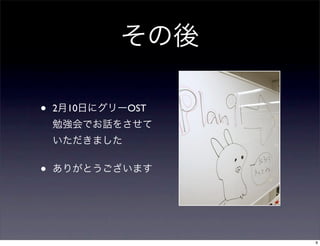 •   2 10   OST




•



                 9
 